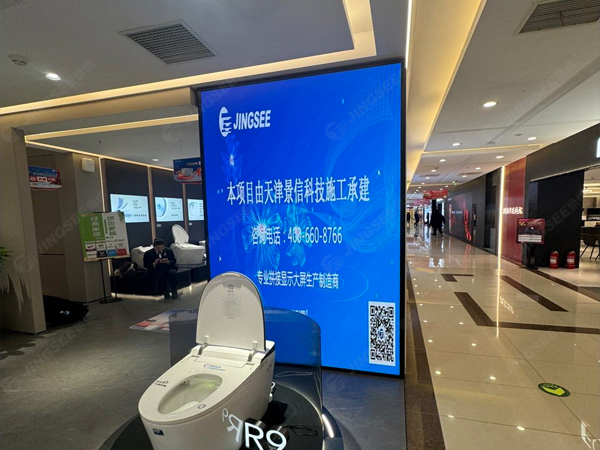 北京顺义居然之家一层恒洁卫浴P2.5 LED显示屏